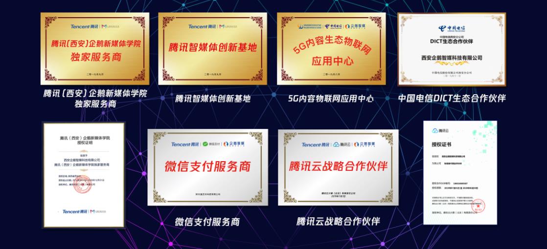 公司成立