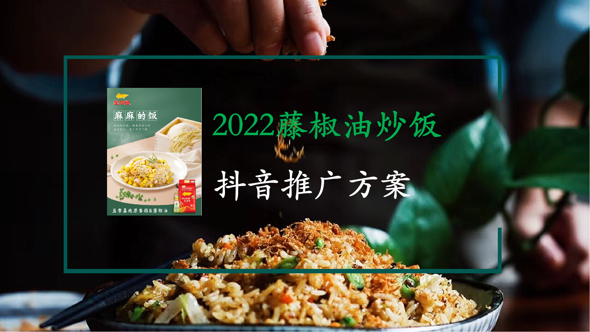 藤椒油.png